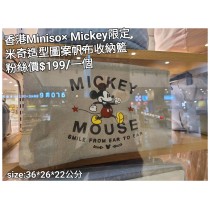 香港Miniso x Mickey限定 米奇 造型圖案帆布收納籃